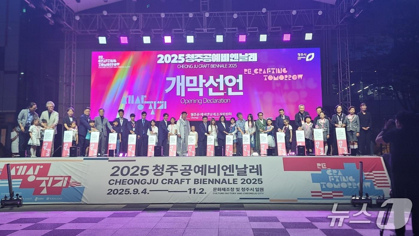 4일 충북 청주 문화제조창 잔디광장에서 열린 &#39;2025 청주공예비엔날레&#39; 개막식에서 내빈, 어린이 홍보대사 등이 기념 촬영을 하고 있다.2025.9.4./뉴스1 임양규 기자