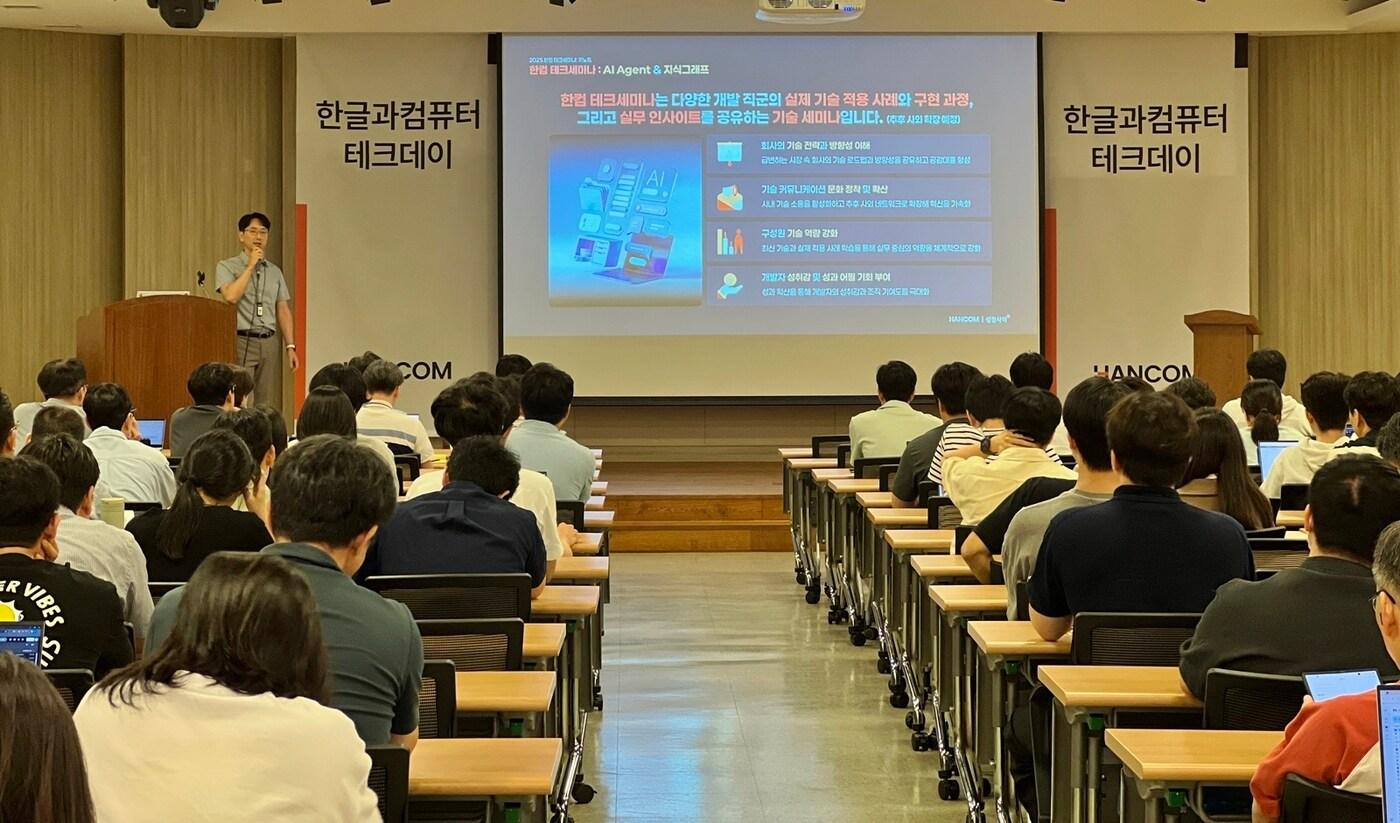 (한글과컴퓨터 제공)