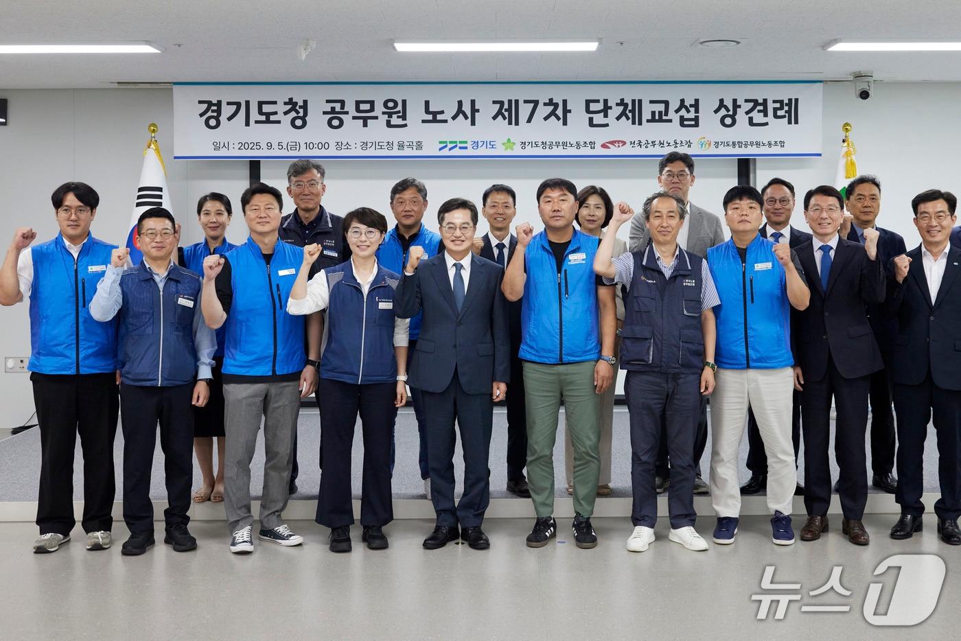 김동연 경기도지사가 5일 도청 3개 공무원 노조와 단체교섭을 개시하는 상견례 후 기념촬영을 하고 있다.(경기도 제공. 재판매 및 DB금지)