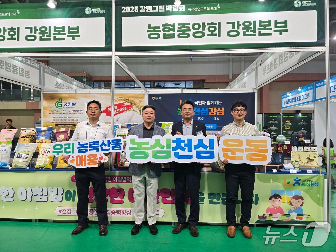 본문 이미지 - 강원농협은 5일 춘천 봄내체육관에서 열린 '2025 강원그린박람회'에 참가해 강원쌀 소비촉진·고향사랑기부제 답례품 홍보활동을 펼쳤다.(농협 강원본부 제공. 재판매 및 DB금지)/뉴스1