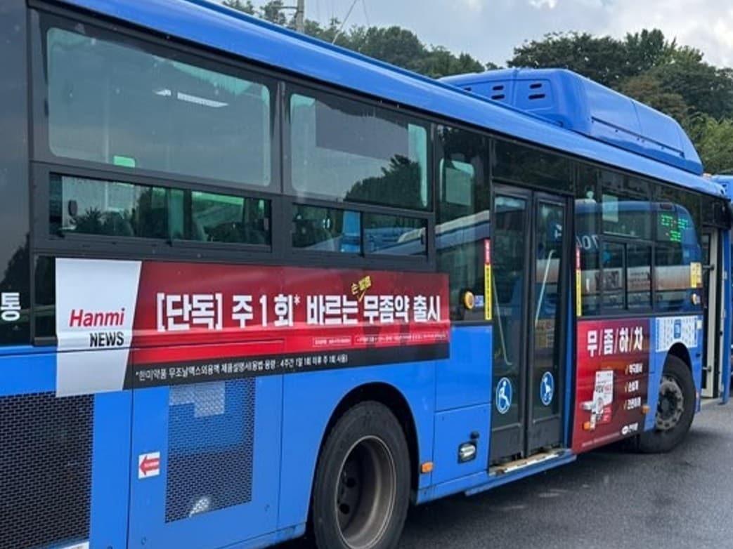 본문 이미지 - 한미약품이 바르는 무좀 치료제 '무조날맥스' 버스 광고를 진행한다.(한미약품 제공)/뉴스1