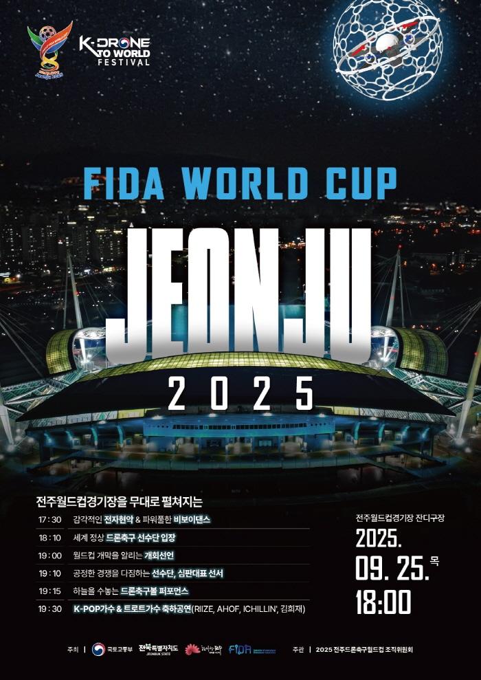 본문 이미지 - 이미지=2025 전주드론축구월드컵&#40;FIDA World Cup Jeonju 2025&#41; 국제드론축구연맹  제공