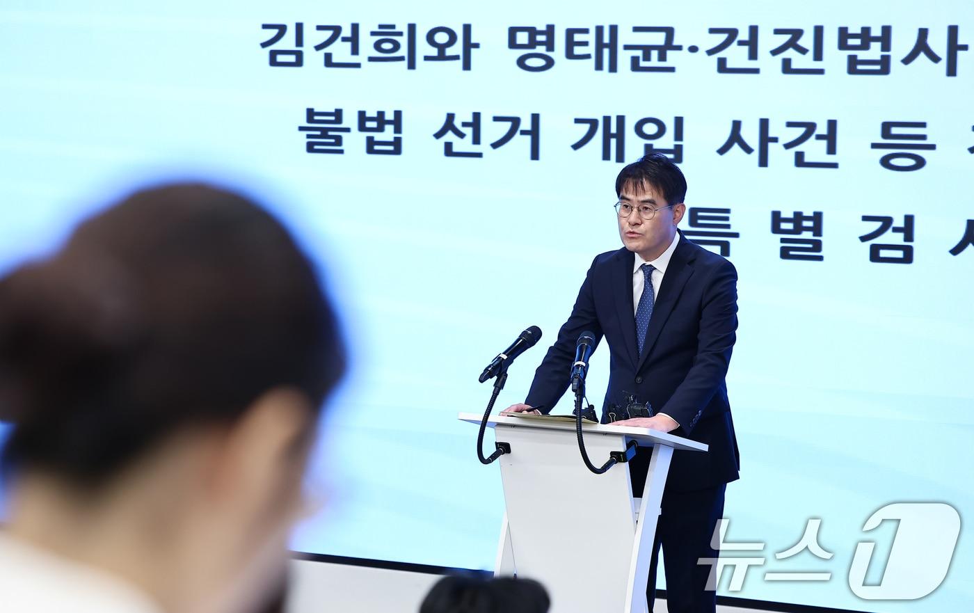 윤석열 전 대통령 부인 김건희 여사와 관련한 각종 의혹 사건을 수사하는 민중기 특별검사팀 김형근 특검보가 5일 오후 서울 종로구 KT광화문빌딩에 마련된 특검 사무실에서 정례 브리핑을 하고 있다. 2025.9.5/뉴스1 ⓒ News1 김도우 기자