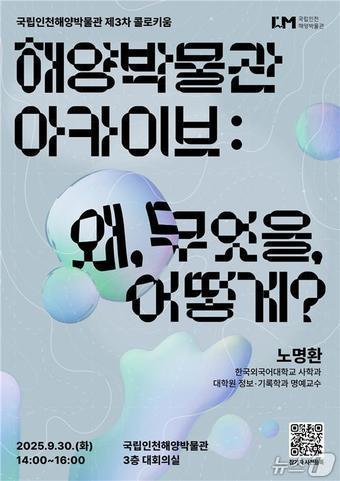 본문 이미지 - (국립인천해양박물관 제공)