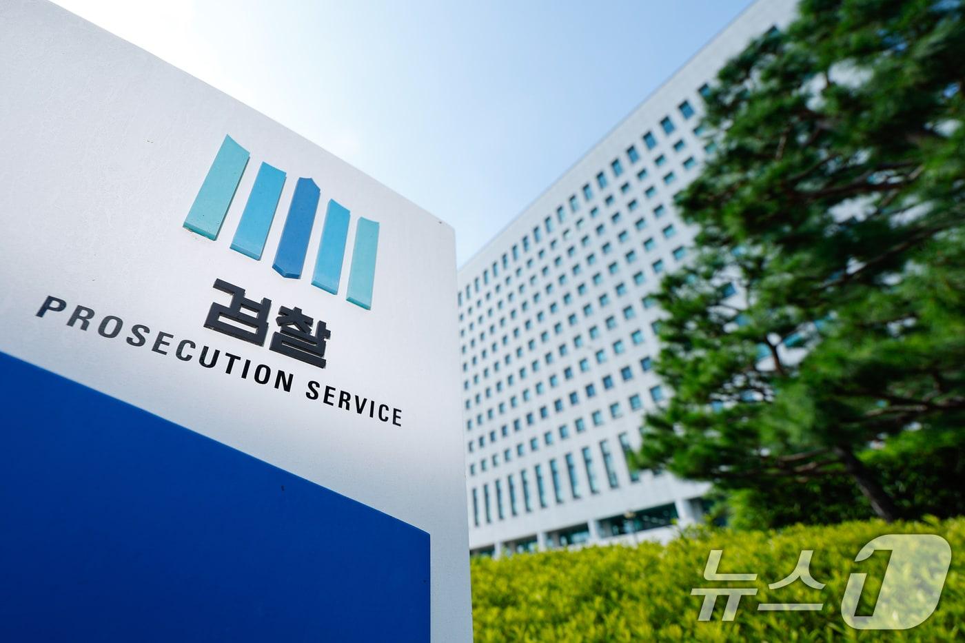 서울 서초구 대검찰청 청사. 2025.9.5/뉴스1 ⓒ News1 안은나 기자