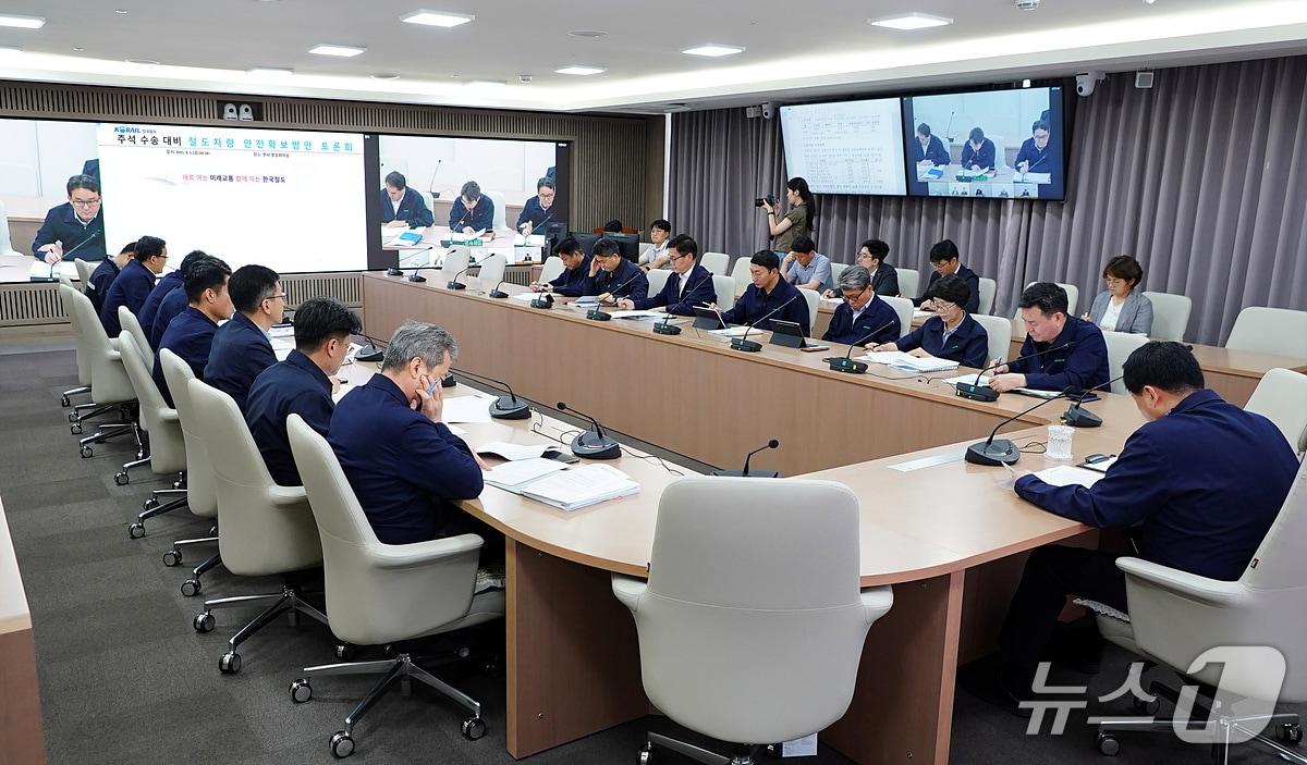 본문 이미지 - 한국철도공사(코레일)가 5일 오전 대전사옥에서 영상회의를 열고, 추석 대수송 대비 열차 안전운행 확보를 위한 철도 차량 안전 대책을 집중 점검했다.(코레일 제공.재판매 및 DB금지)/뉴스1