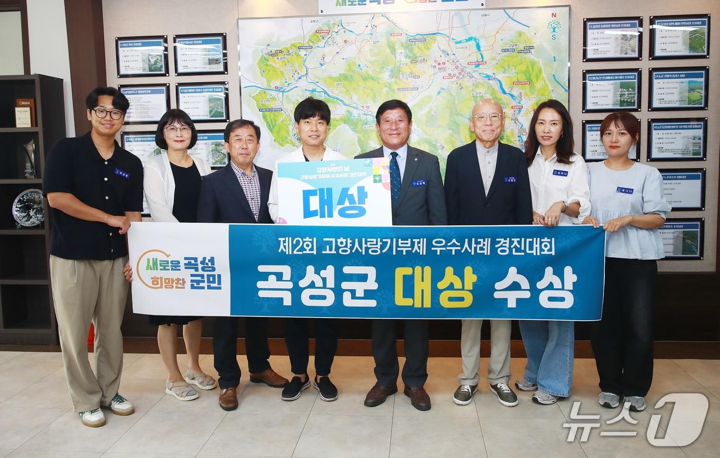 고향사랑기부제 우수사례 경진대회에서 대상을 받은 곡성군청. &#40;곡성군 제공&#41; 