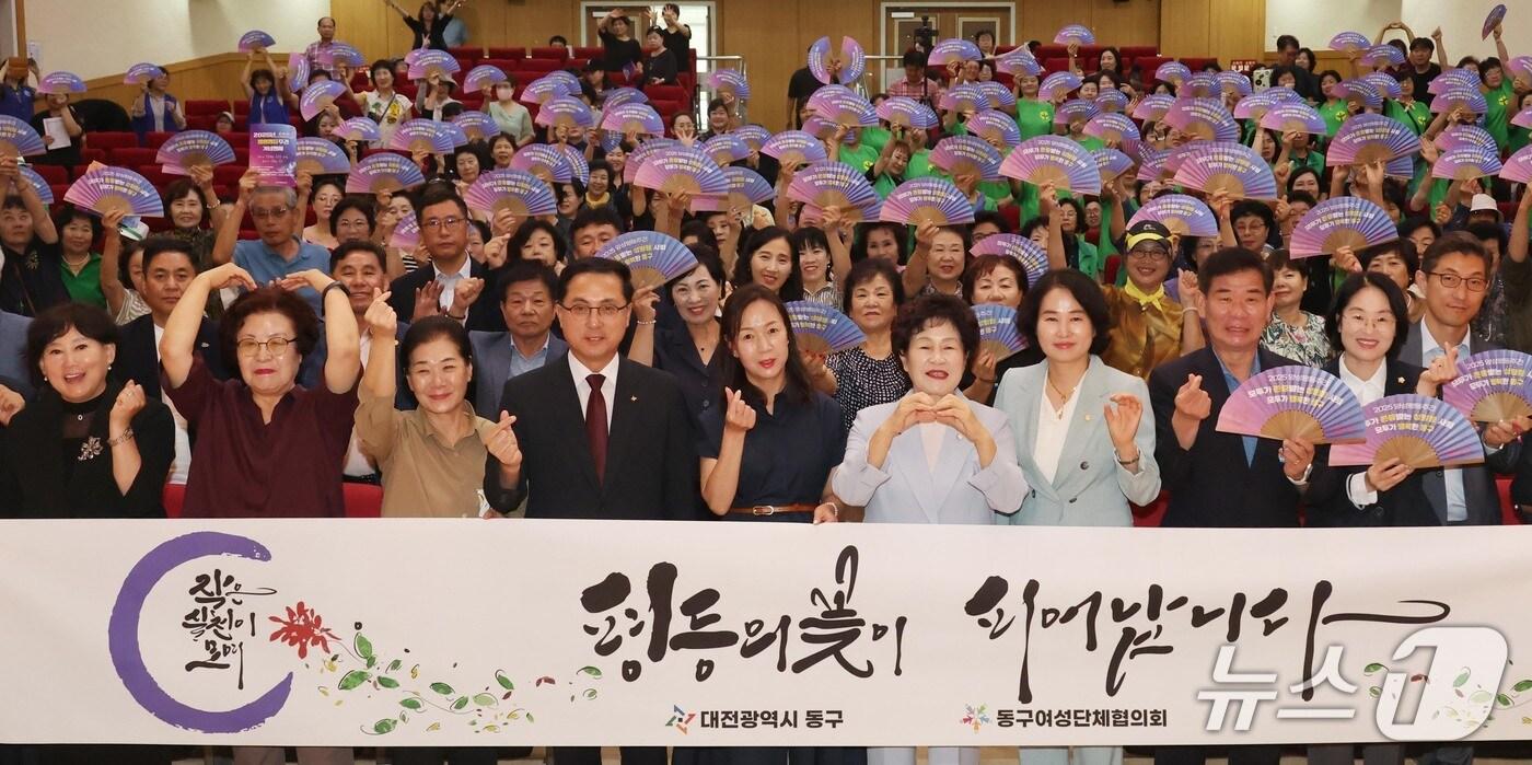 양성평등주간 기념행사 참석자들이 기념촬영 하고 있다.(동구 제공. 재판매 및 DB금지)/뉴스1