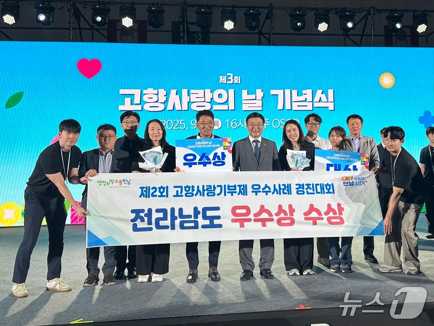 본문 이미지 - 고향사랑기부제 우수사례 경진대회.&#40;전남도 제공. 재판매 및 DB금지&#41; 2025.9.5/뉴스1