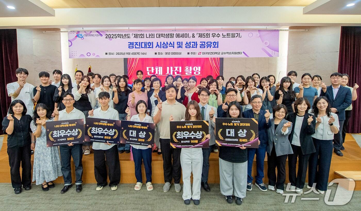 대구보건대 교수학습지원센터가 주관한 학습법 경진대회에서 참여한 학생과 수상자들이 기념촬영을 하고 있다. (대구보건대 제공. 재판매 및 DB금지)