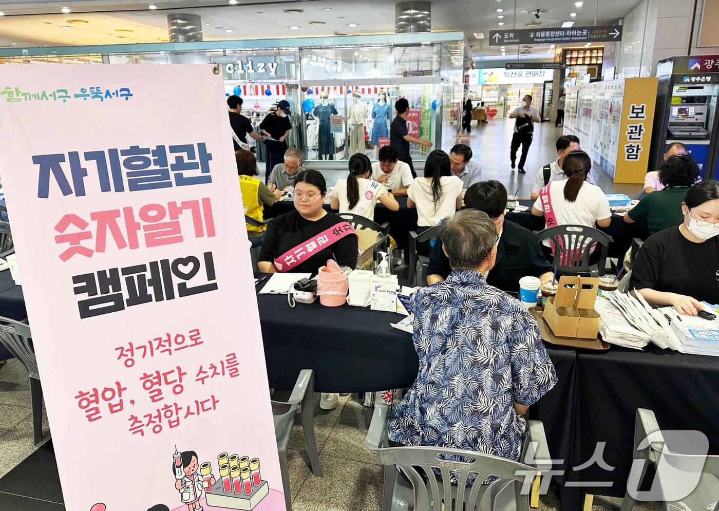 광주시가 유관기관과 합동으로 5일 오후 광주 유스퀘어 종합버스터미널 광장에서 &#39;자기 혈관 숫자 알기-레드서클&#39; 캠페인을 진행하고 있다.&#40;광주시 제공. 재판매 및 DB 금지&#41; 