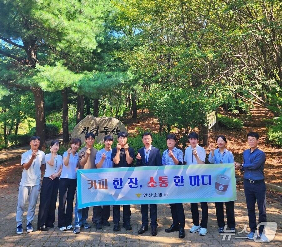 본문 이미지 - 경기 안산소방서 '서장과 일상 속 소통 프로그램'. (안산소방서 제공. 재판매 및 DB 금지) 2025.9.5/뉴스1 