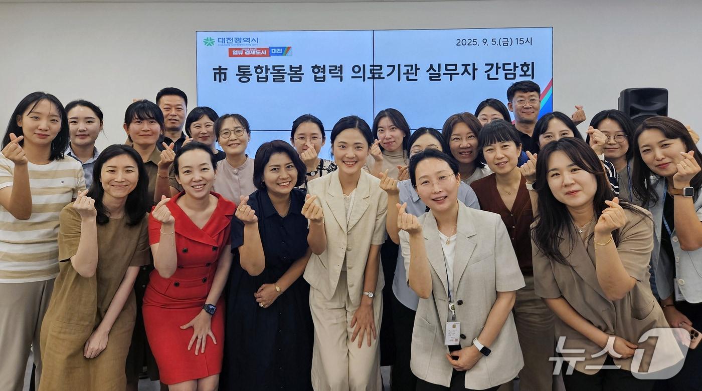 대전시는 5일 오후 중구 중앙로 커먼즈필드 대전에서 통합돌봄 협력 의료기관 실무자 간담회를 개최했다. (대전시 제공. 재판매 및 DB금지) 2025.9.5/뉴스1