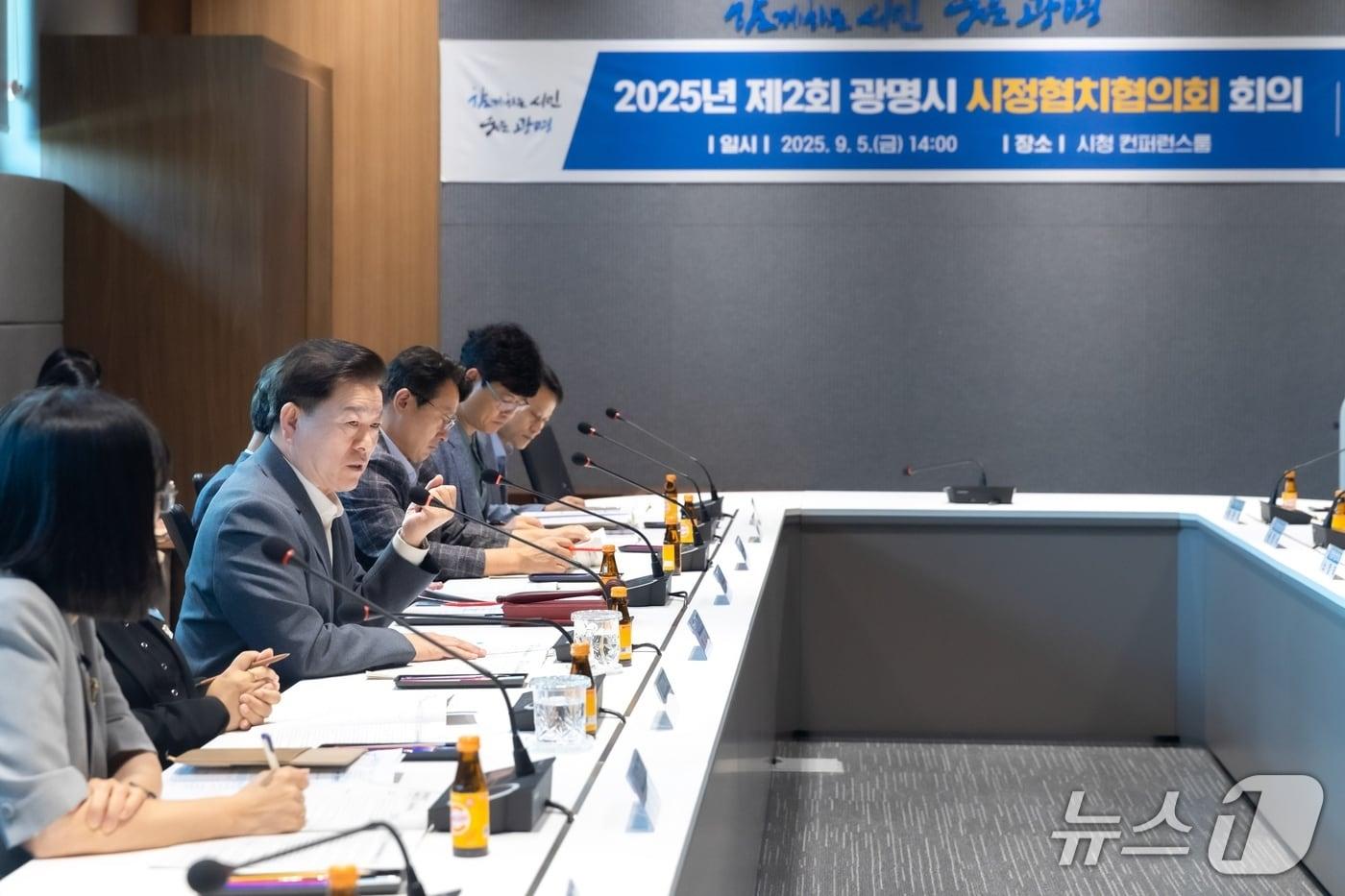 본문 이미지 - 제2회 시정협치협의회.(광명시 제공)