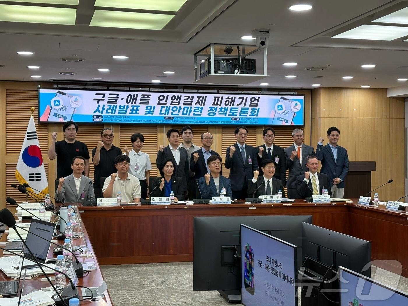 본문 이미지 - 5일 서울 영등포구 국회 의원회관에서 열린  &#39;구글·애플 인앱결제 피해기업 사례발표 및 대안마련 정책토론회&#39; 참석자들이 기념 촬영을 하고 있다. 이날 행사는 최민희 국회 과학기술정보방송통신위원장과 경제정의실천시민연합 등이 주최 및 주관했다.2025.9.5/뉴스1 ⓒ News1 김민재 기자
