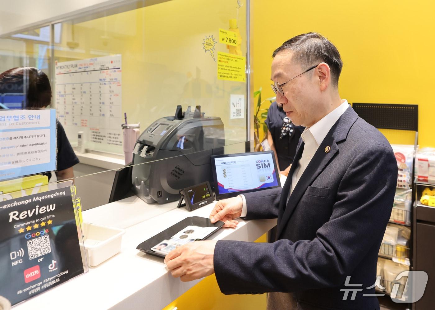이명구 관세청장이 5일 서울 중구 명동 소재 환전영업소를 방문하여 환전영업 현장을 점검하고 있다. (관세청 제공.재판매 및 DB금지)/뉴스1