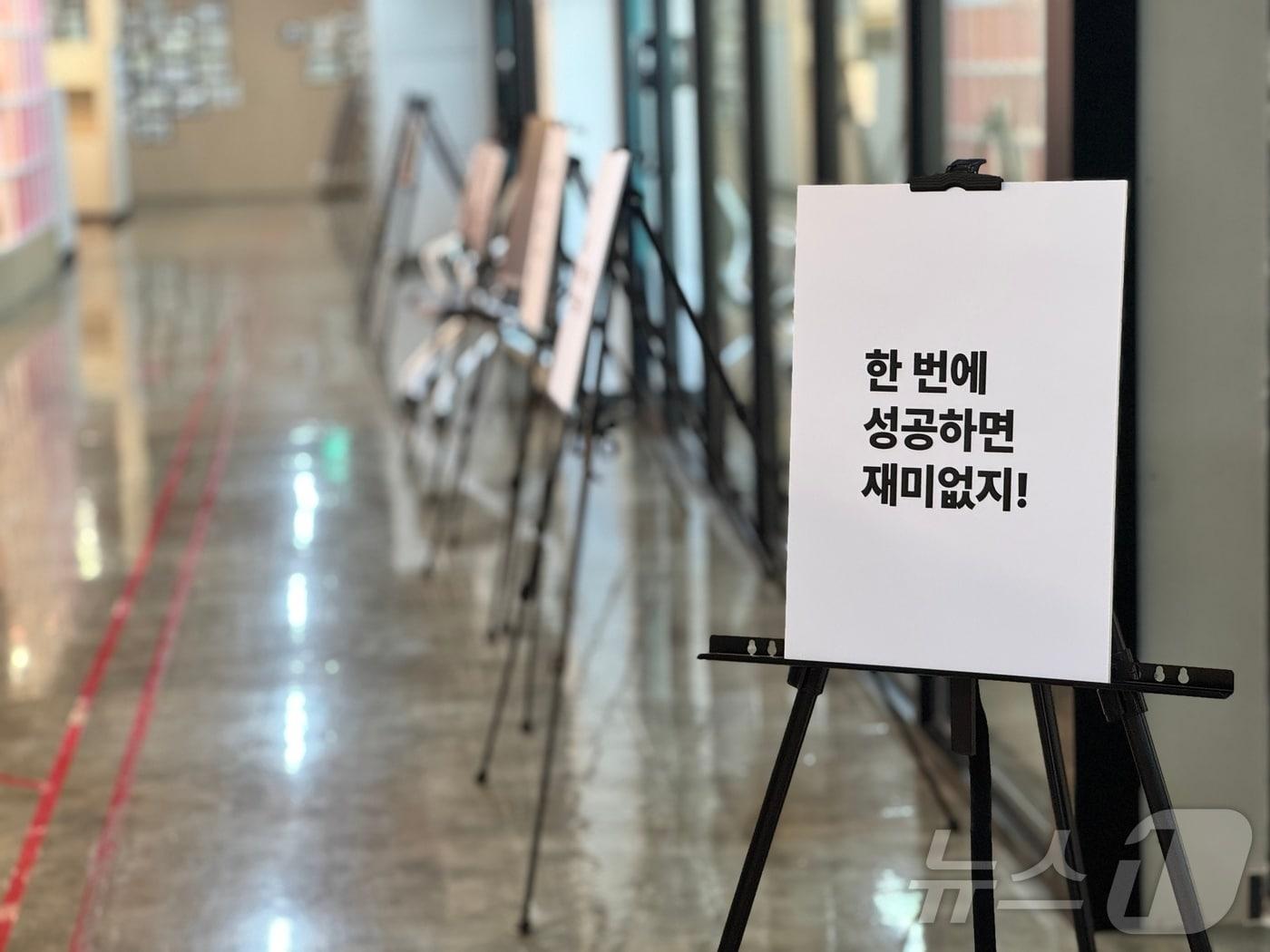 본문 이미지 - 벤처기업협회 산하 스타트업위원회와 청년 창업 네트워크 YCN&#40;Young CEO Network&#41;가 5일 서울 용산시제품제작소에서 개최한 &#39;Fail Fair&#39;&#40;실패전시회&#41; 전경. ⓒ News1 이민주 기자