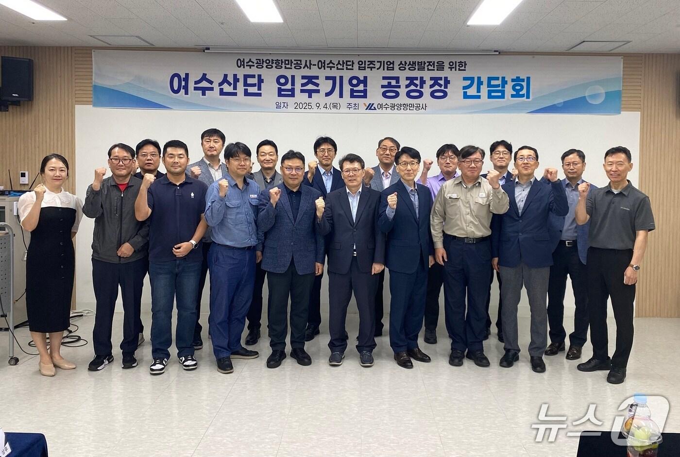 여수광양항만공사가 여수 광양항을 이용하는 15개사 공장장 간담회를 갖고 애로사항과 개선사항을 청취했다&#40;여수광양항만공사 제공&#41; 