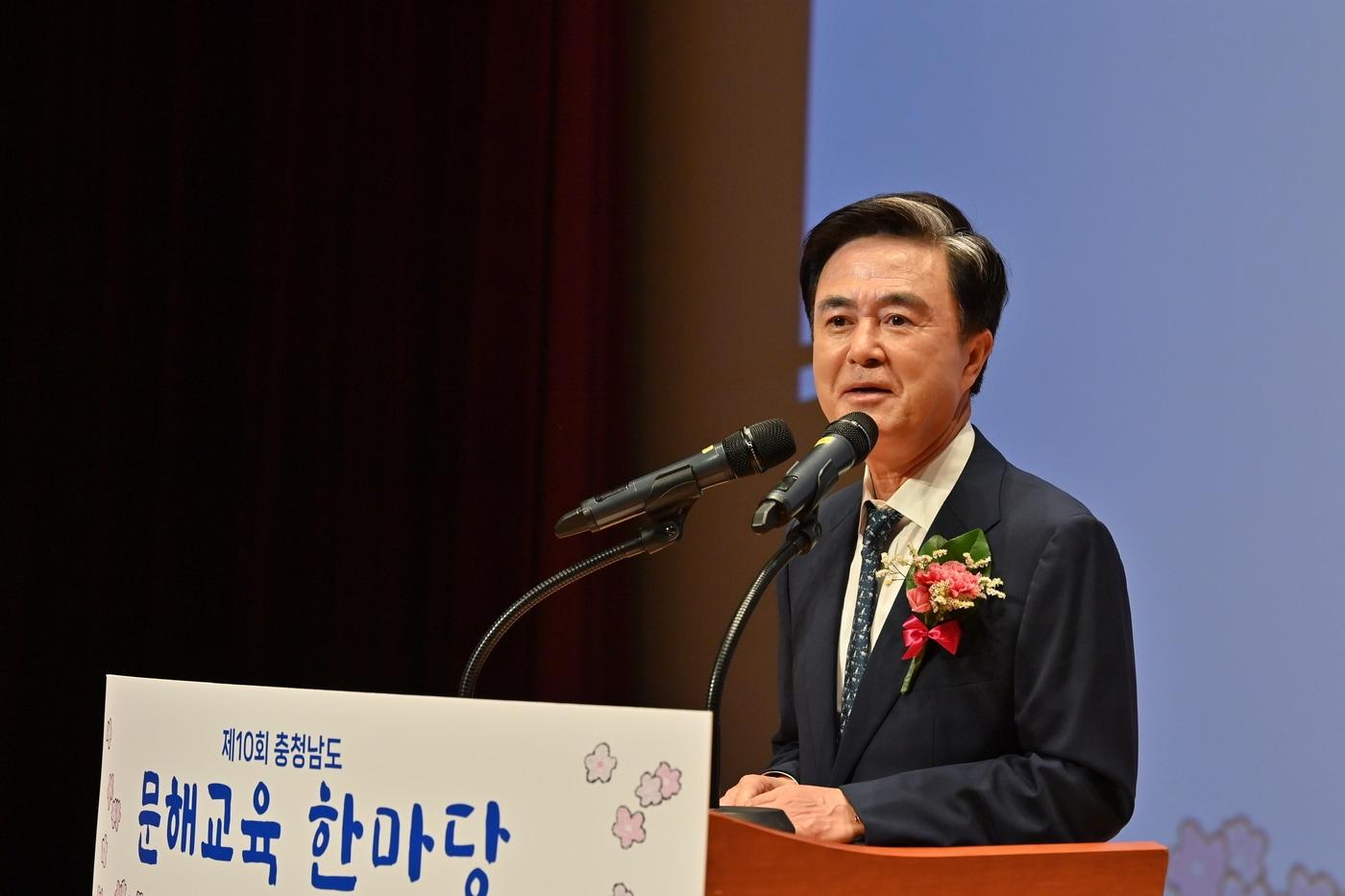 김태흠 충남지사가 '제10회 문해교육 한마당'에 참석해 축사를 하고 있다.(충남도 제공. 재판매 및 DB금지)/뉴스1