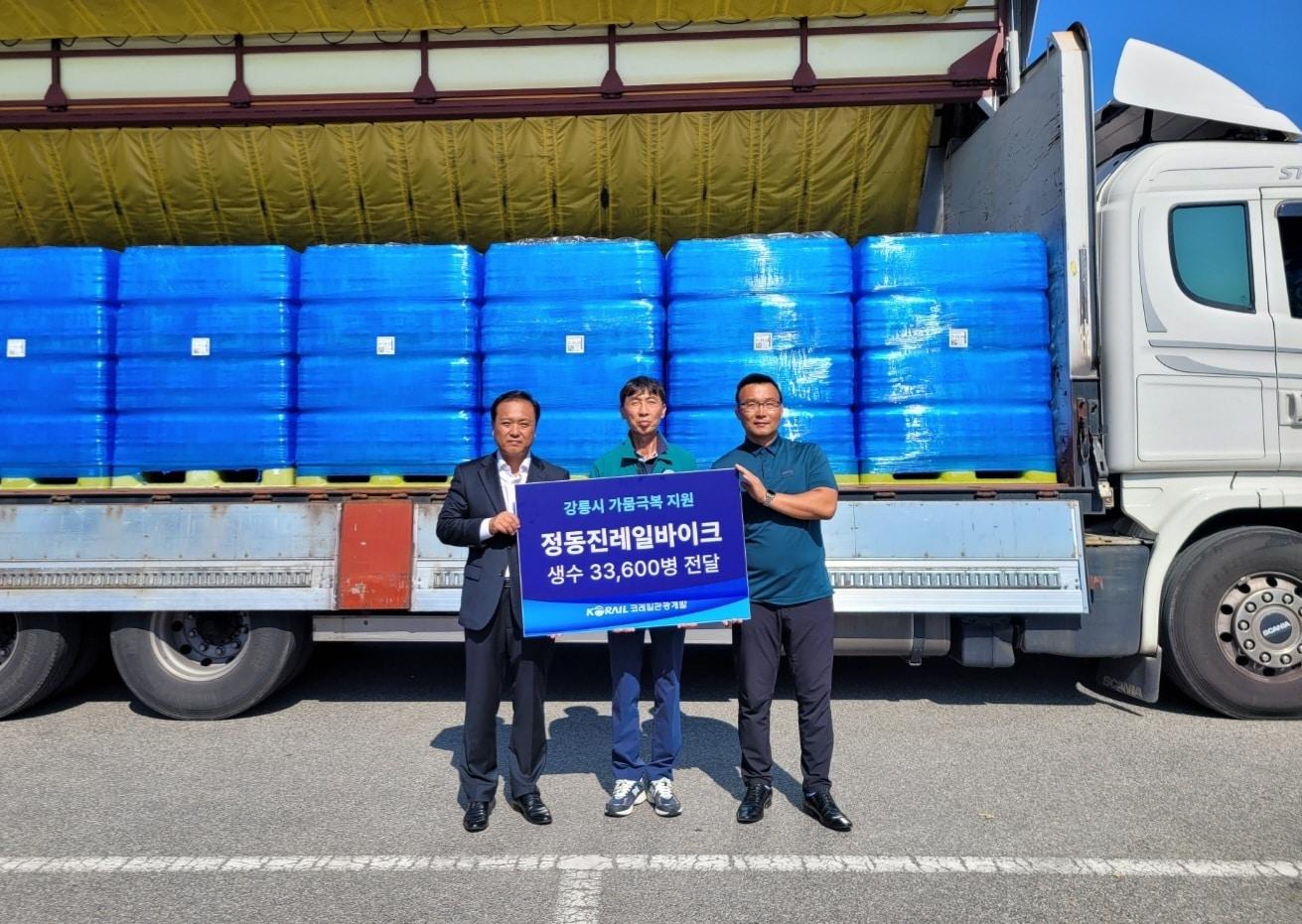 본문 이미지 - 코레일관광개발 정동진레일바이크 관계자들이 생수 전달 후 기념촬영을 하고 있다.(코레일관광개발 제공)