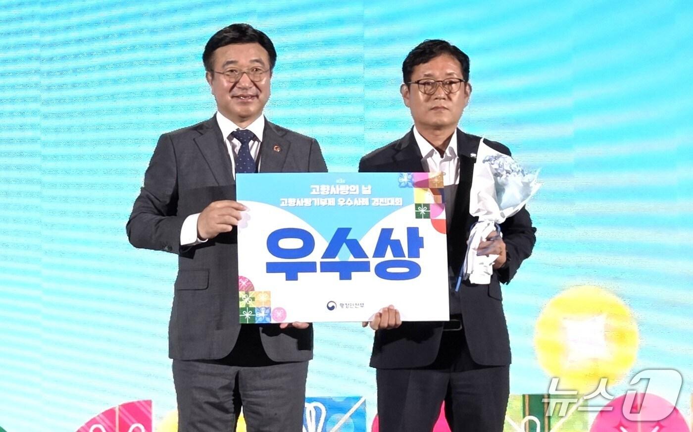 고창군이 고향사랑기부제 우수사례 경진대회에서 우수상을 받았다. &#40;고창군 제공. 재판매 및 DB금지&#41;