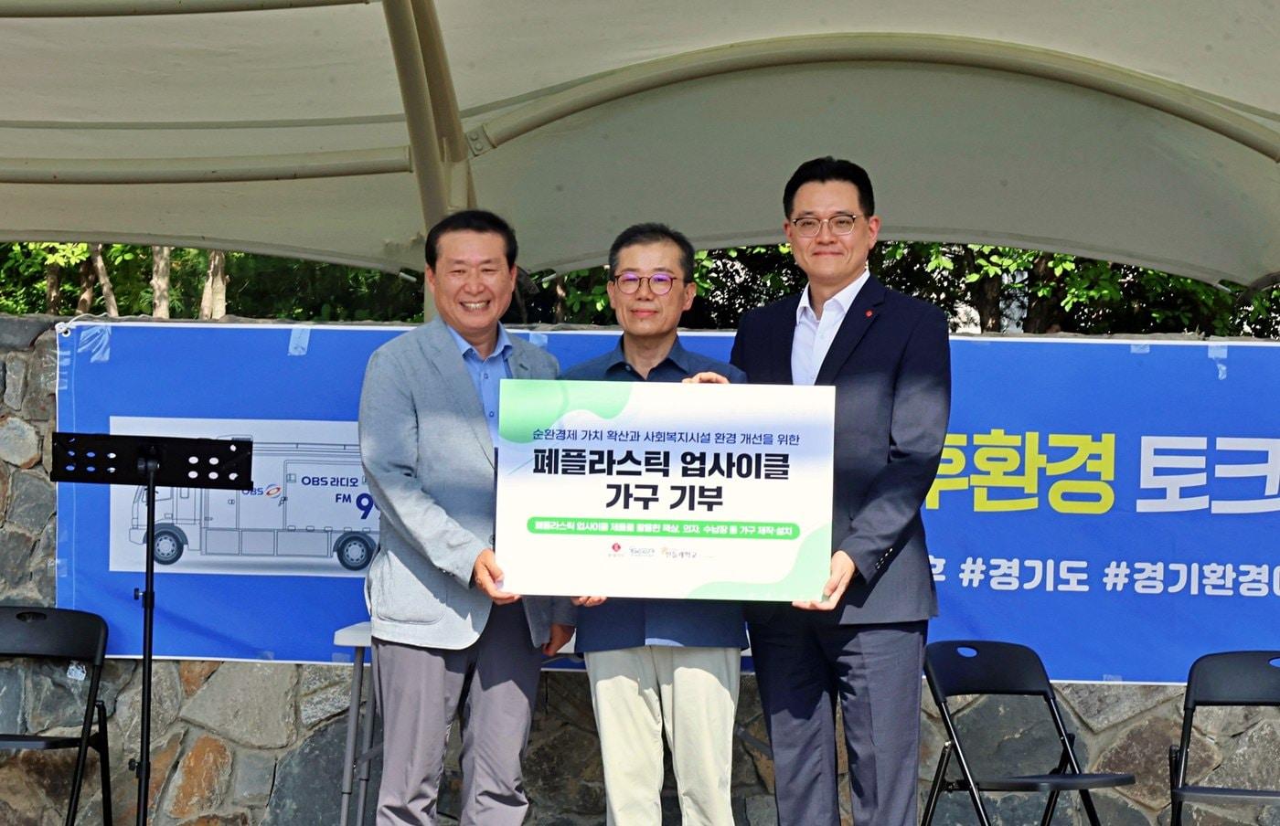 경기도 구리시에 위치한 구리광장에서 (왼쪽부터) 김준현 경기환경에너지진흥원 본부장, 이양현 구리남양주민들레학교장, 진주태 롯데마트·슈퍼 준법지원부문장이 '폐플라스틱 업사이클 시설물(가구) 전달식'을 진행하고 기념 사진을 촬영하고 있다.(롯데마트 제공)