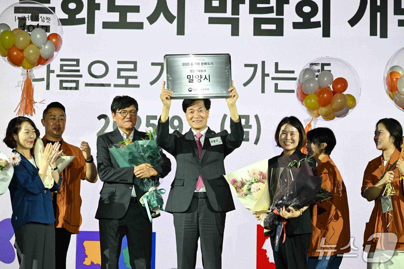 안병구 밀양시장(가운데)이 5일 서울에서 열린 전국 문화도시 박람회에서 '올해의 문화도시' 현판을 들어보이고 있다.(밀양시 제공. 재판매 및 DB금지)