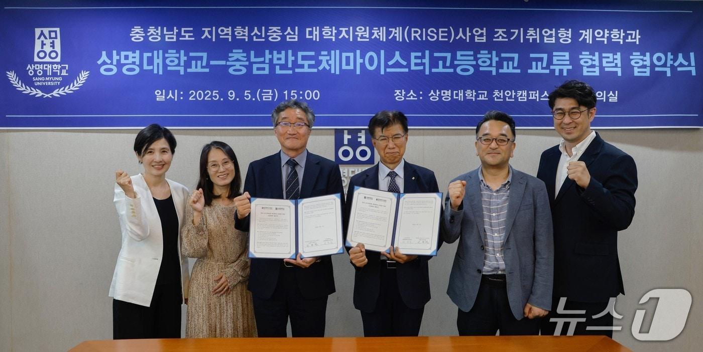 상명대-충남반도체마이스터고 업무협약.(상명대 제공. 재판매 및 DB금지)