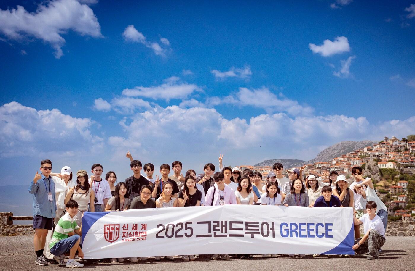 지식향연 그랜드 투어 참가자들이 그리스의 아라호바 마을에서 기념 사진을 촬영하고 있다. (신세계그룹 제공)