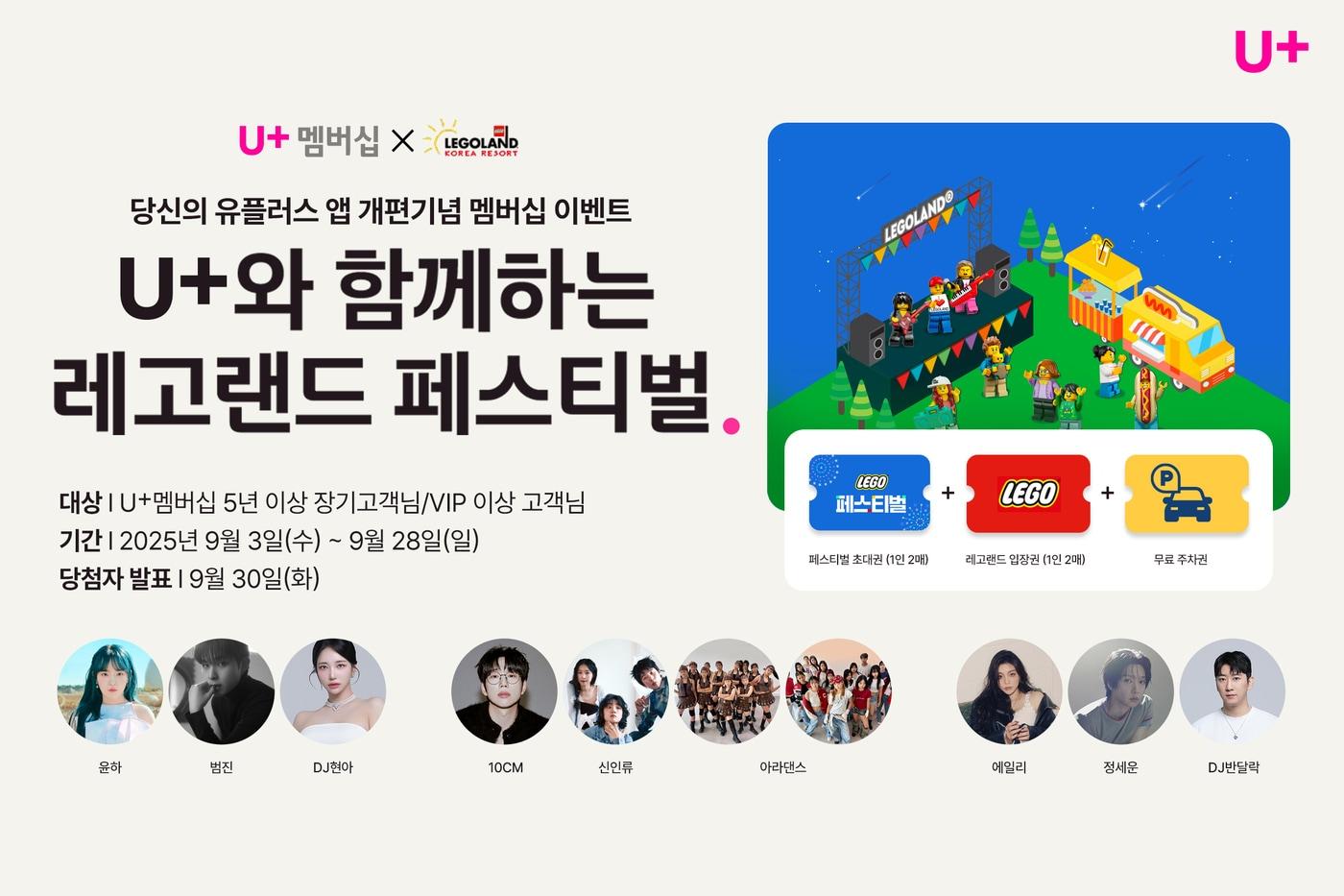 (LGU+ 제공. 재판매 및 DB금지)/뉴스1