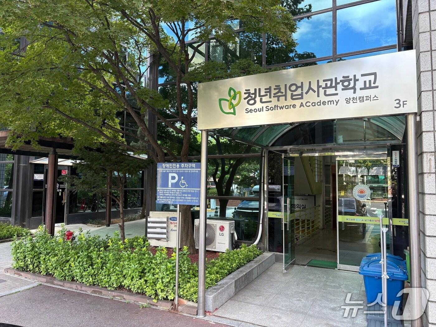 본문 이미지 - 청년취업사관학교의 모습.&#40;서울시 제공&#41;