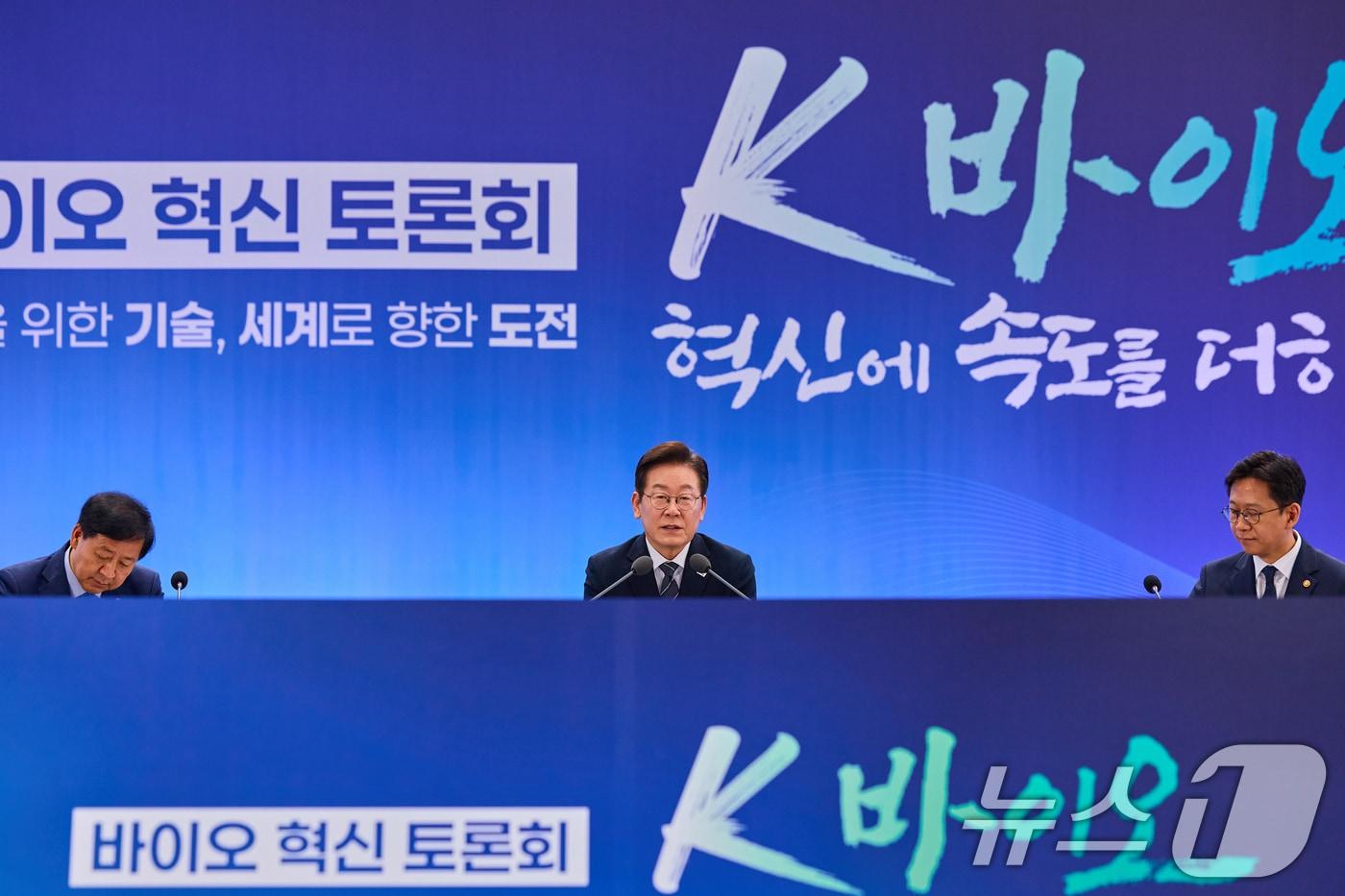 이재명 대통령이 5일 인천 송도 컨벤시아 그랜드 볼룸에서 열린 &#39;바이오 혁신 토론회&#39;에서 발언하고 있다. &#40;대통령실 제공. 재판매 및 DB 금지&#41; 2025.9.5/뉴스1 ⓒ News1 허경 기자