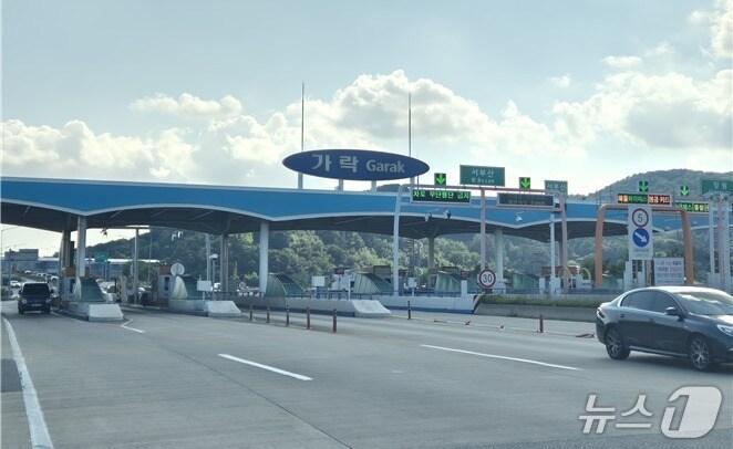 본문 이미지 - 가락요금소.(부산시 제공. 재판매 및 DB금지)