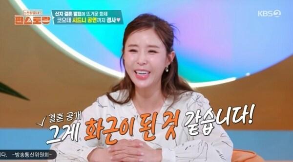 본문 이미지 - KBS2TV '신상출시 편스토랑' 캡처