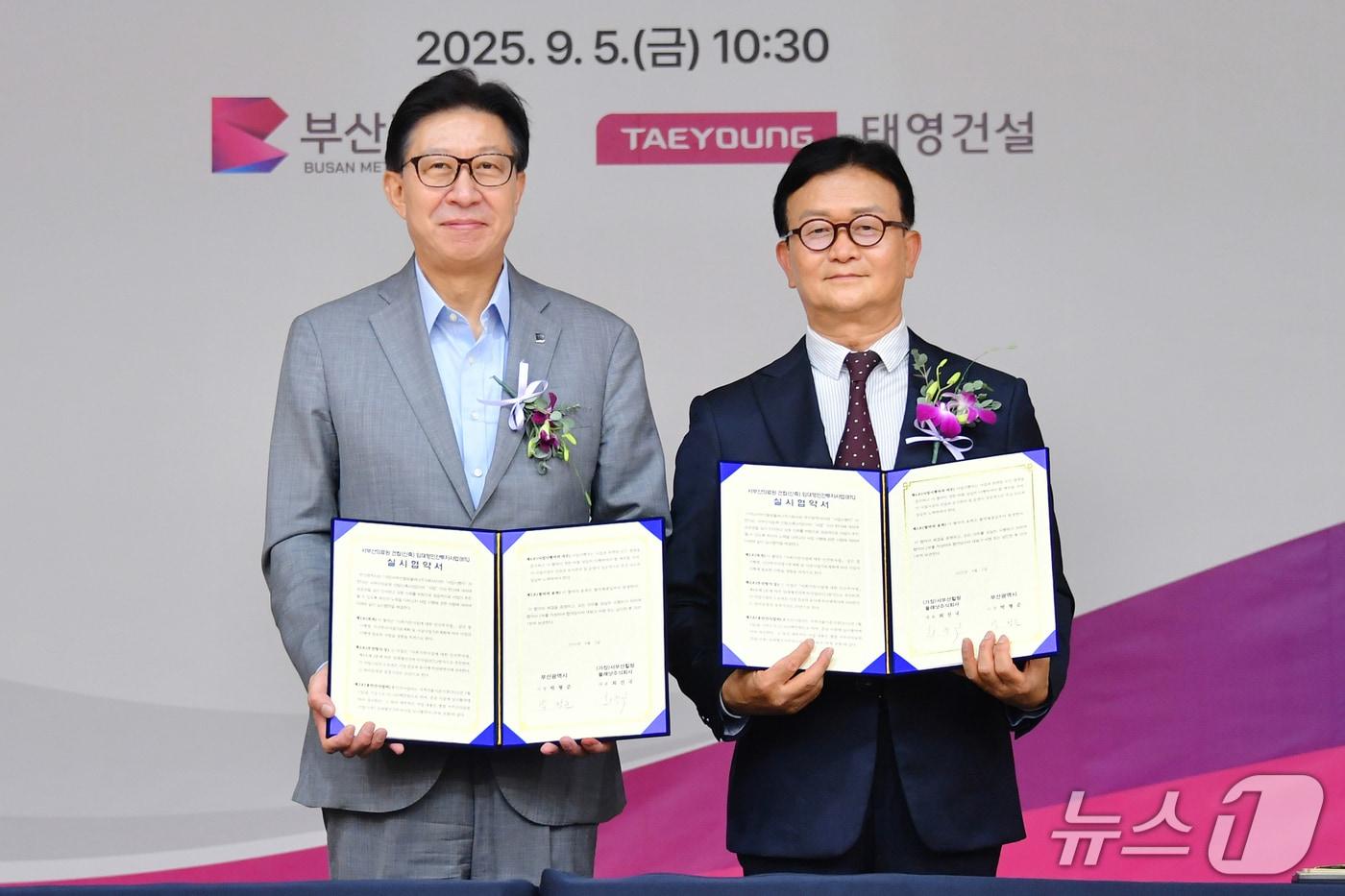 5일 박형준 부산시장(왼쪽)과 최진국 태영건설(주) 사장이 '서부산의료원 건립 임대형민간투자사업(BTL)' 협약을 체결하고 있다.(부산시 제공. 재판매 및 DB금지)