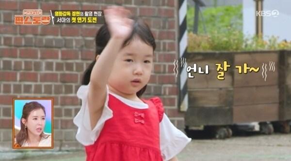 본문 이미지 - KBS2TV '신상출시 편스토랑' 캡처