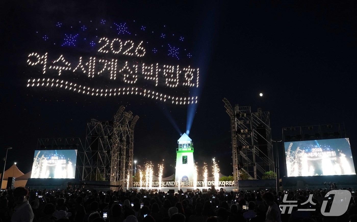 여수세계섬박람회 D-365 기념행사.&#40;전남도 제공. 재판매 및 DB금지&#41;2025.9.6/뉴스1