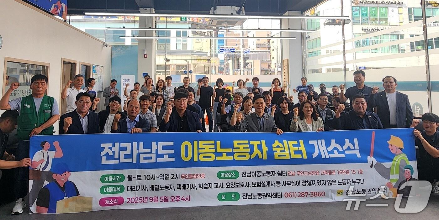 전남 이동노동자 쉼터 개소식.(전남도 제공. 재판매 및 DB금지)2025.9.6/뉴스1