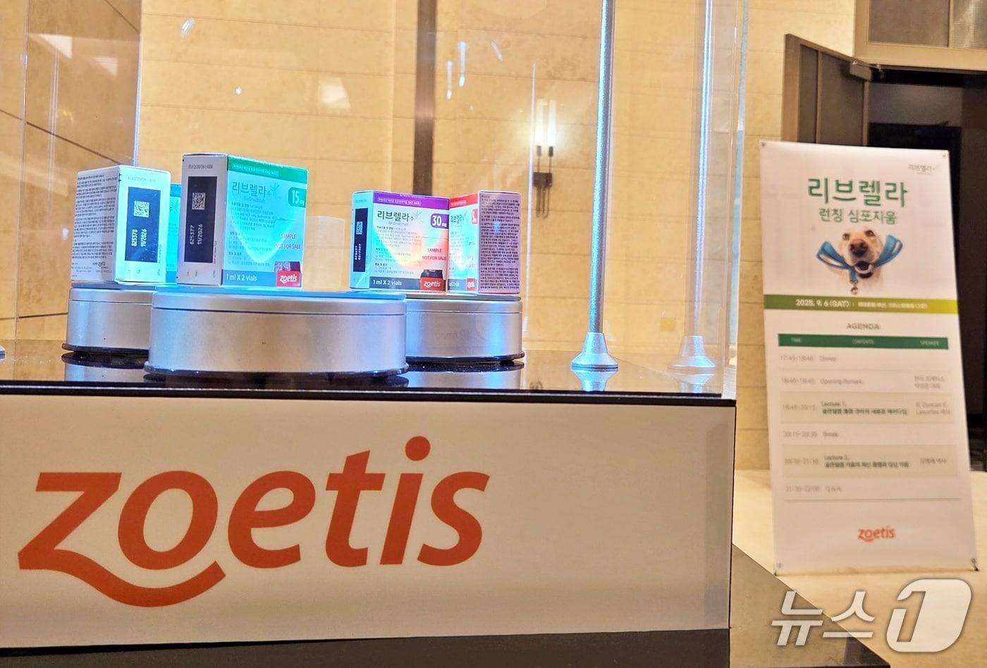 6일 롯데호텔 부산에 전시된 리브렐라 제품. ⓒ 뉴스1