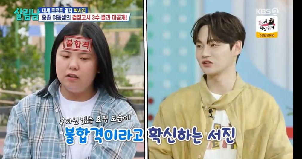 본문 이미지 - KBS 2TV'살림하는 남자들' 캡처