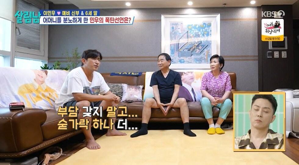 본문 이미지 - KBS 2TV '살림하는 남자들' 캡처