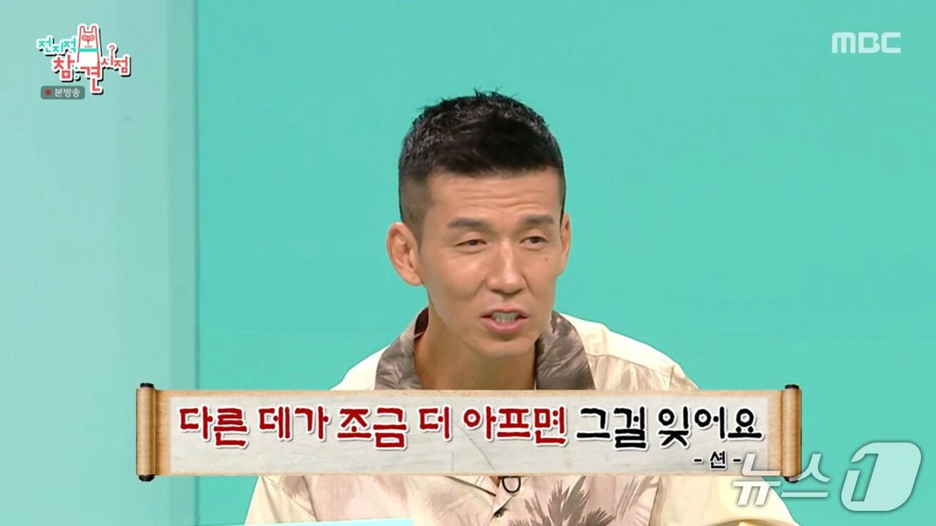 본문 이미지 - MBC '전지적 참견 시점' 캡처