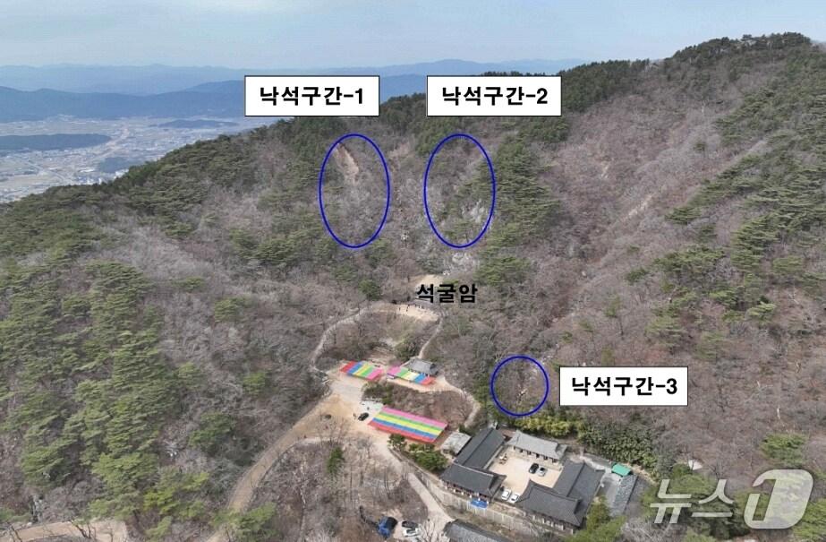 본문 이미지 - 7일 경북 경주시가 세계문화유산이자 국보 제5호인 석굴압 주변 위험지 보강사업에 본격 추진한다. &#40;경주시 제공, 재판매 및 DB금지&#41; 2025.9.7/뉴스1