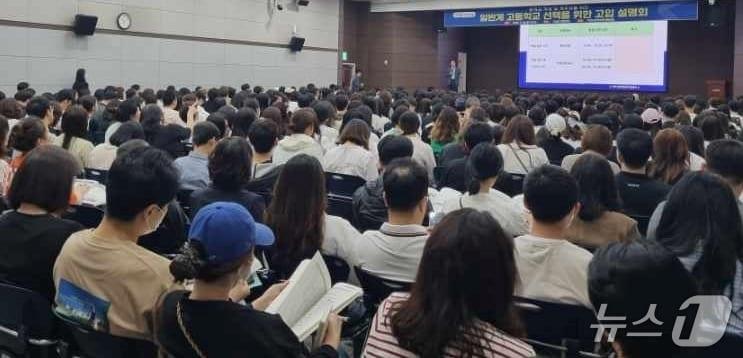 본문 이미지 - 구미시 진학진로지원센터 고입설명회 모습(구미시 제공. 재판매 및 DB금지)/뉴스1