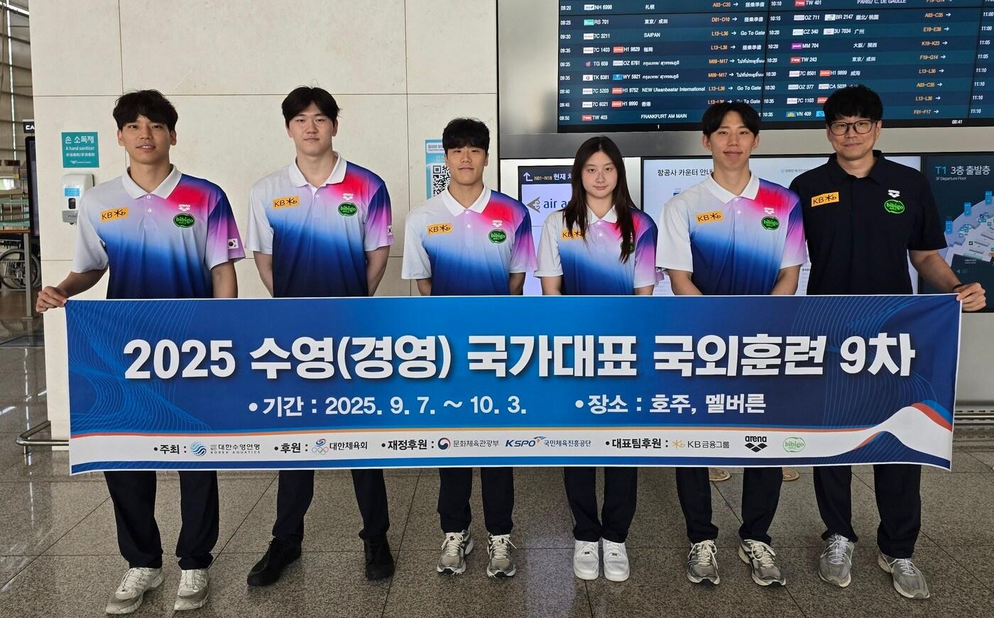 호주 멜버른으로 전지훈련을 떠나는 배영·평영 선수들&#40;대한수영연맹 제공&#41; 