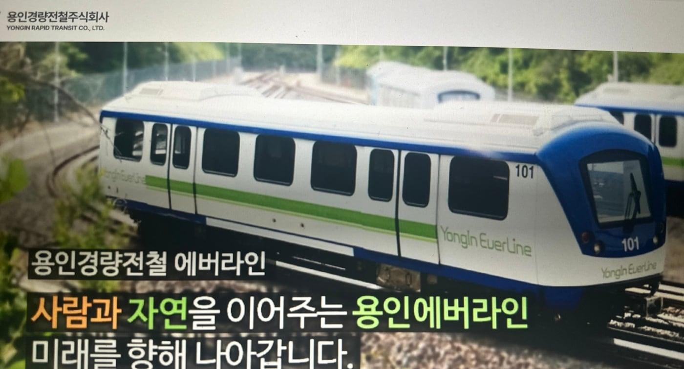 용인경전철 모습.&#40;홈페이지 갈무리&#41;뉴스1ⓒ news1