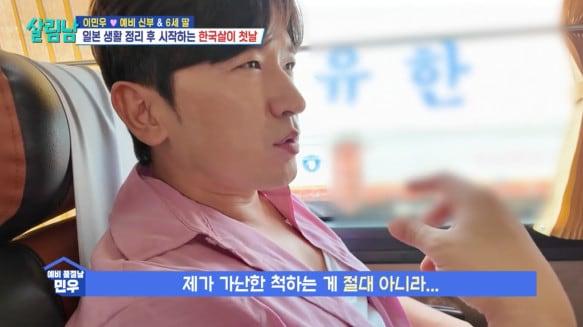 본문 이미지 - KBS 2TV '살림하는 남자들 시즌2' 방송 화면 캡처