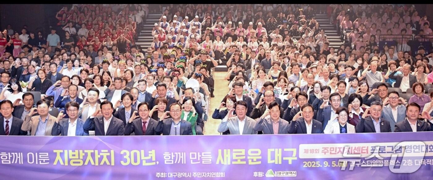 대구시 중구 남산1동 &#39;북치Go 장구치Go&#39;팀이 18회 주민자치센터 프로그램 경연대회에서 대상을 수상했다. 사진은 참가자들이 손가락 하트를 만들어 보이고 있는 모습.&#40;대구시 제공. 재판매 및 DB 금지&#41;