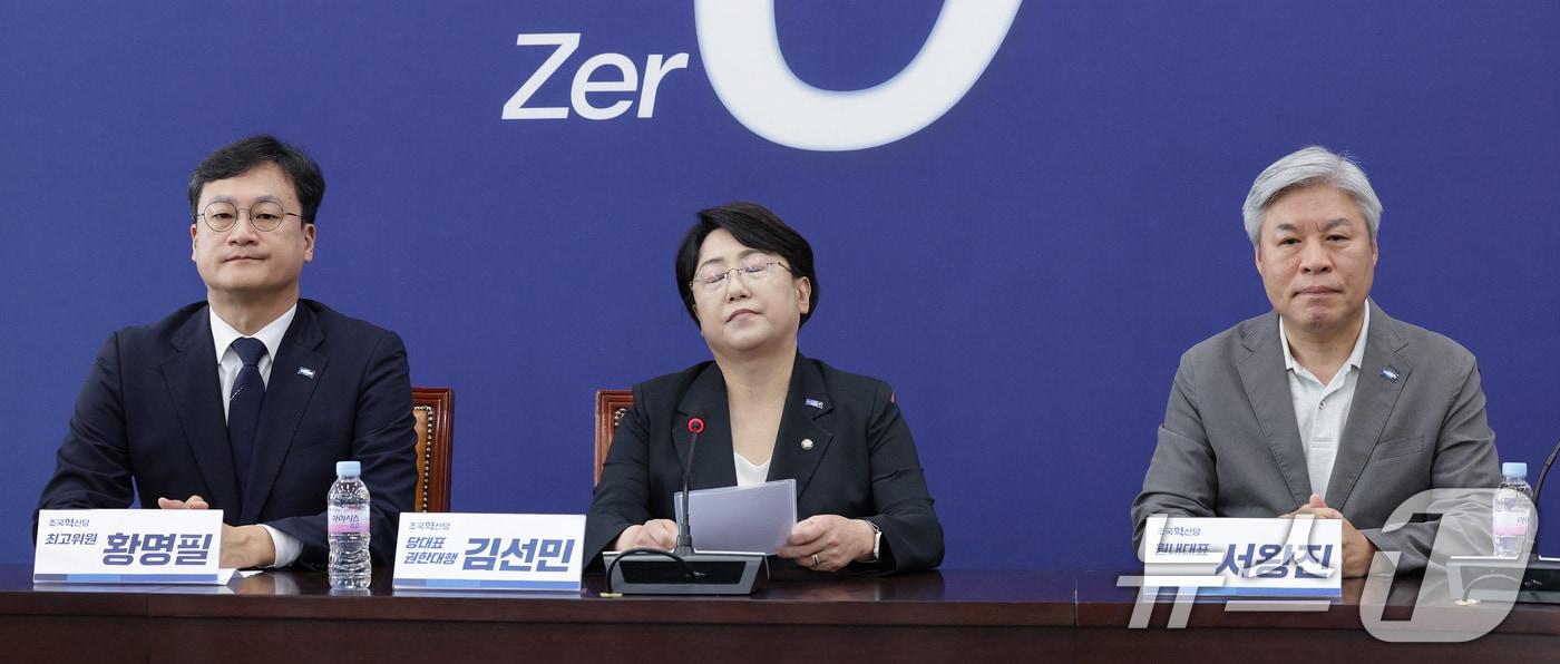 김선민 조국혁신당 대표 권한대행이 7일 오후 서울 여의도 국회에서 가진 긴급 최고위원회의에서 지도부 전원 사퇴를 밝히고 있다. 2025.9.7/뉴스1 ⓒ News1 신웅수 기자