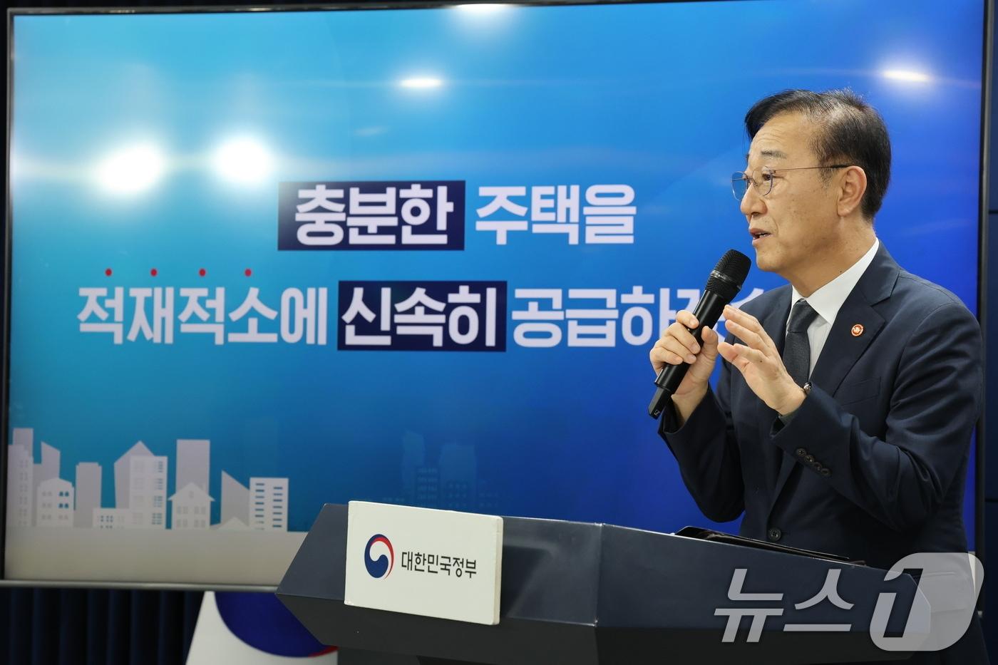 김윤덕 국토교통부 장관이 7일 서울 종로구 정부서울청사에서 주택공급 확대방안 관련 합동브리핑을 하고 있다. /뉴스1 ⓒ News1 임세영 기자